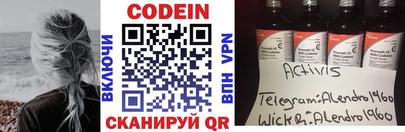 Купить закладки  Кремёнки  Кодеиновый сироп Lean напиток Lean (лин) 