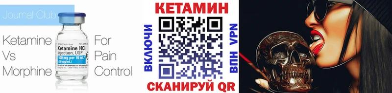 КЕТАМИН VHQ  Купить где  Кремёнки 